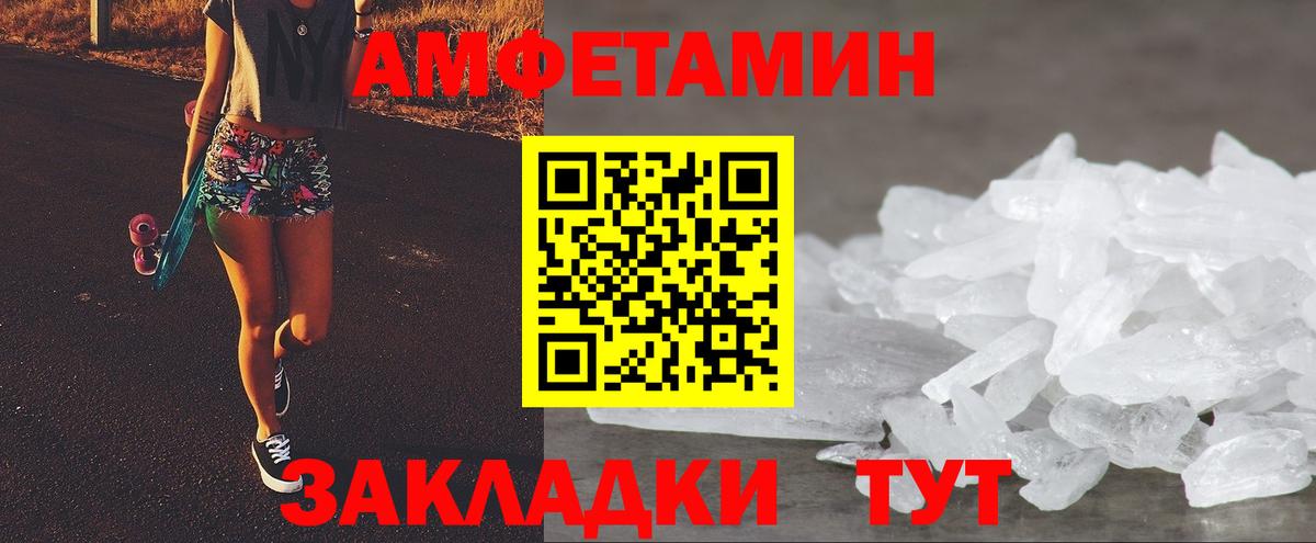 АМФЕТАМИН 97% Лесозаводск