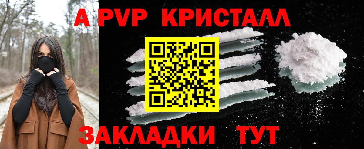Alfa_PVP СК КРИС Лесозаводск