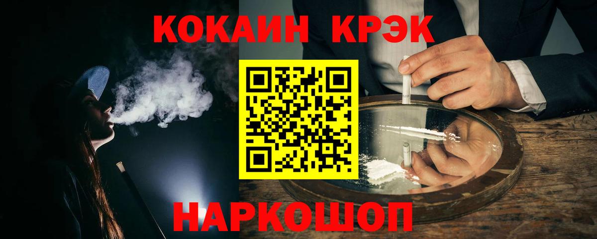 Cocaine 99% Лесозаводск