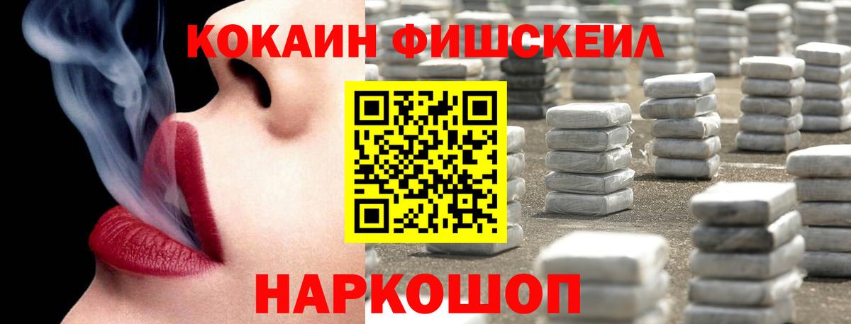 Cocaine  Cocaine 97%  КОКАИН 99%  Вход с VPN  Лесозаводск 