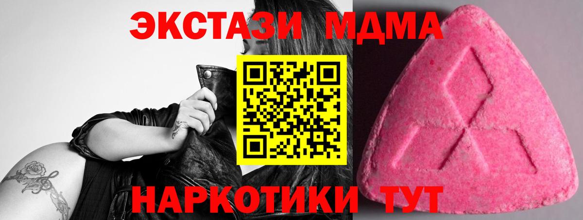 Ecstasy 280мг  Вход с VPN  ЭКСТАЗИ  Лесозаводск 