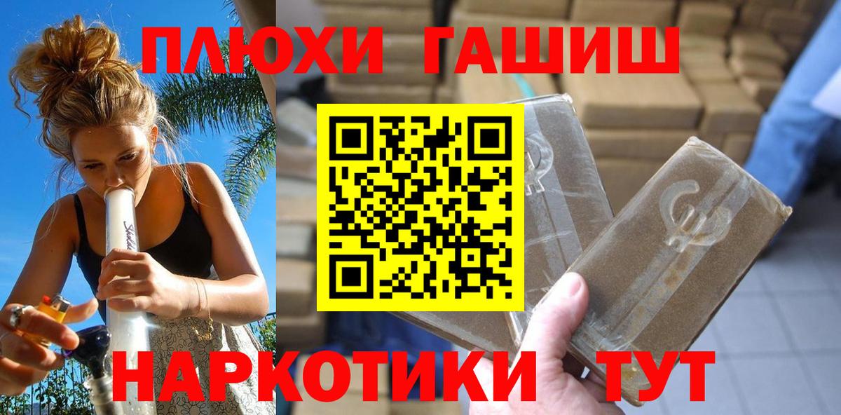 Гашиш убойный  ГАШИШ Cannabis  Лесозаводск  Вход с VPN 