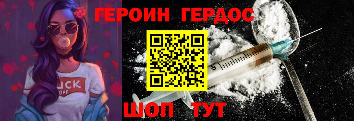 ГЕРОИН  Вход с VPN  Лесозаводск  Героин хмурый 