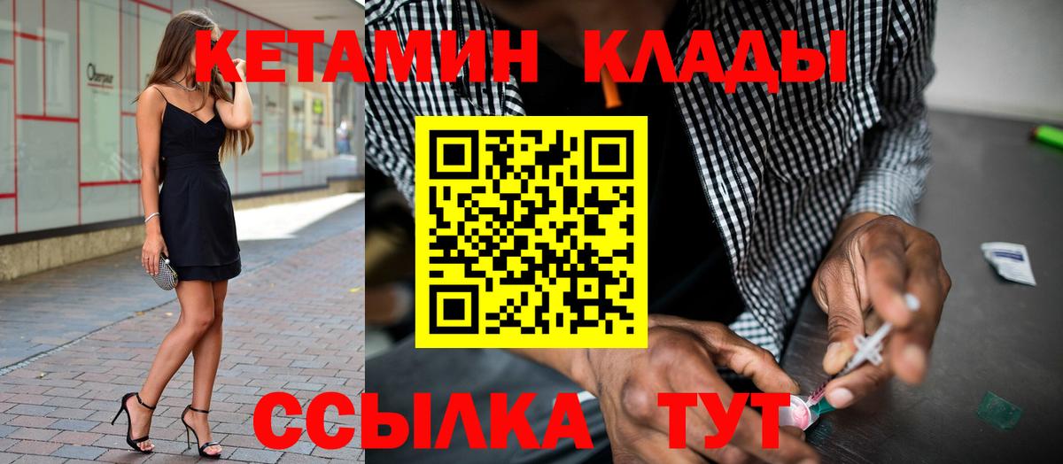 Кетамин VHQ  КЕТАМИН ketamine  Вход с VPN  Лесозаводск 