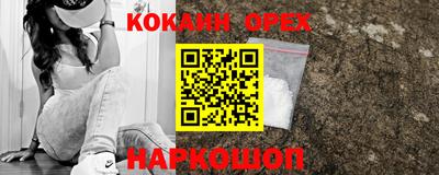 кокаин колумбия Ипатово