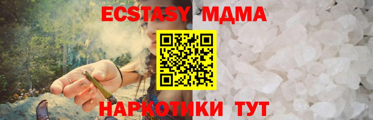 МДМА Molly  Вход с VPN  MDMA  Лесозаводск 