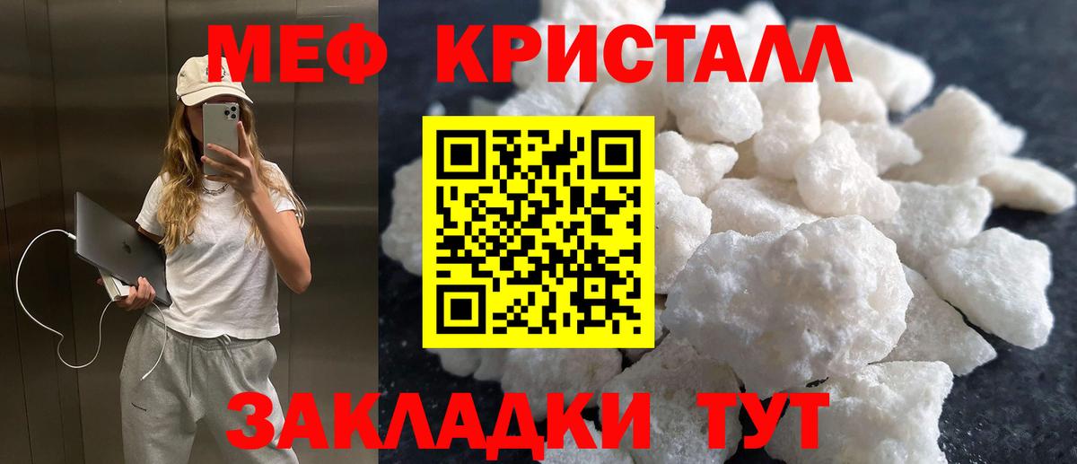 Мефедрон кристаллы  Мефедрон  Мефедрон кристаллы  Лесозаводск  Вход с VPN  МЯУ-МЯУ 