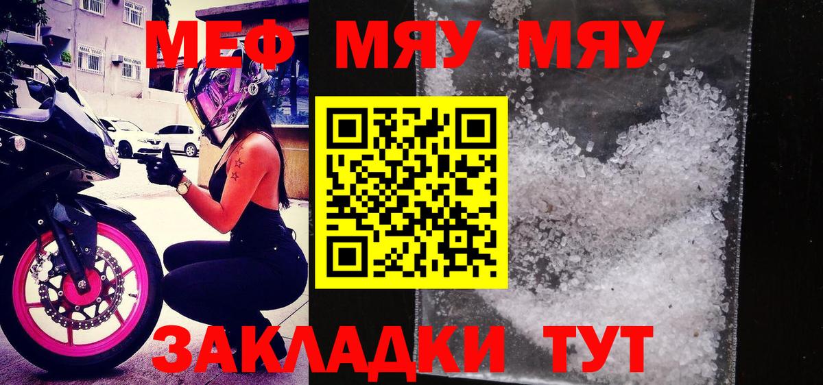 Мефедрон мука Лесозаводск