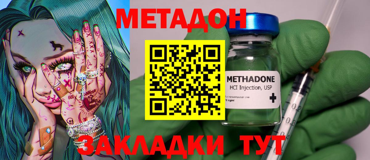 Метадон VHQ  Метадон VHQ  Вход с VPN  Лесозаводск 