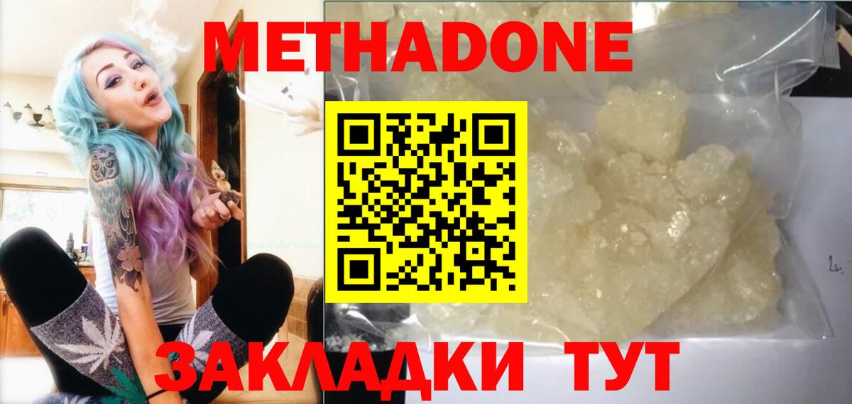 Гашиш  Марихуана  МЕТАМФЕТАМИН  АМФЕТАМИН кристаллы  Гашиш  ЭКСТАЗИ  COCAIN  Мефедрон   Лесозаводск  Вход с VPN 