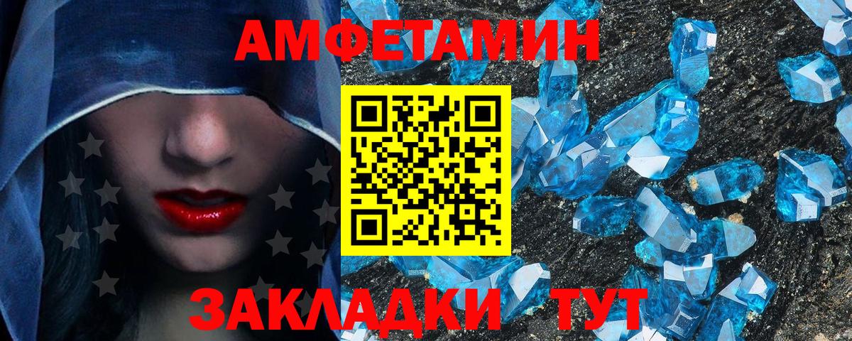 Лесозаводск  Метамфетамин пудра  Вход с VPN 