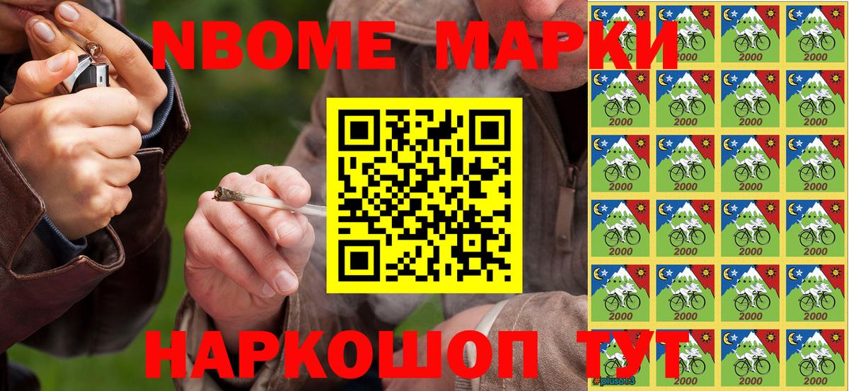 Наркотические марки 1,5мг  Марки 25I-NBOMe  Лесозаводск  Вход с VPN 