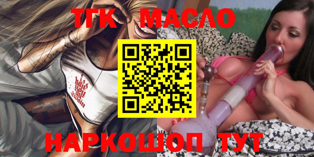 Дистиллят ТГК Wax  Вход с VPN  Лесозаводск 